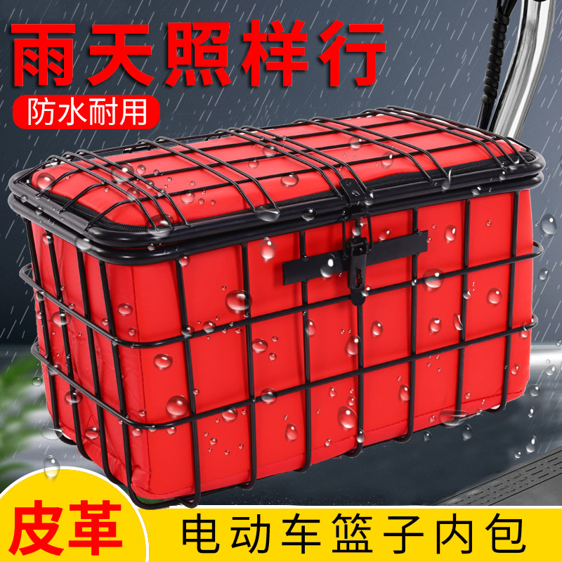 实心电动车筐加大后用自行车娄三轮代步加粗菜篮前置框Y防雨书包