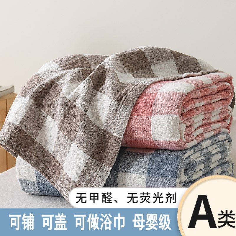 全棉纱布毛巾被毛巾毯学生夏季午D休毯床单三层盖毯成人空调毯,床上用品,休闲毯/毛毯/绒毯,淘宝优惠券,粉丝福利购,淘宝优惠卷