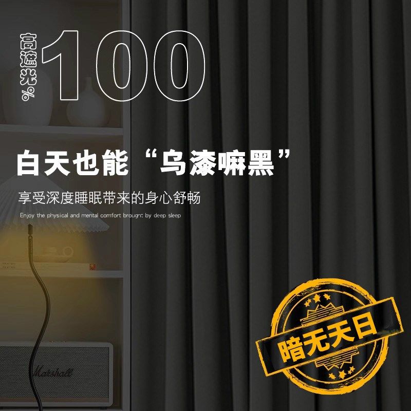 全遮光现代成品窗帘卧室遮光挂钩式窗帘布N北无味环保挂钩款涤纶