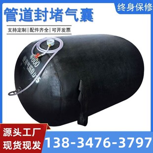 加强封堵市政堵水气囊DN600管C道加高试封堵橡胶闭水验堵排污水堵