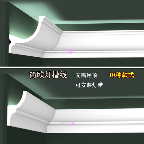 pu线条法式f石膏灯槽阴角线天花板吊顶简约顶角线装饰条石膏线发