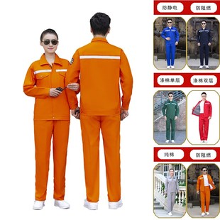 春秋长袖工厂车间全棉工作服套装修理厂工服纯棉劳U保服防阻燃工