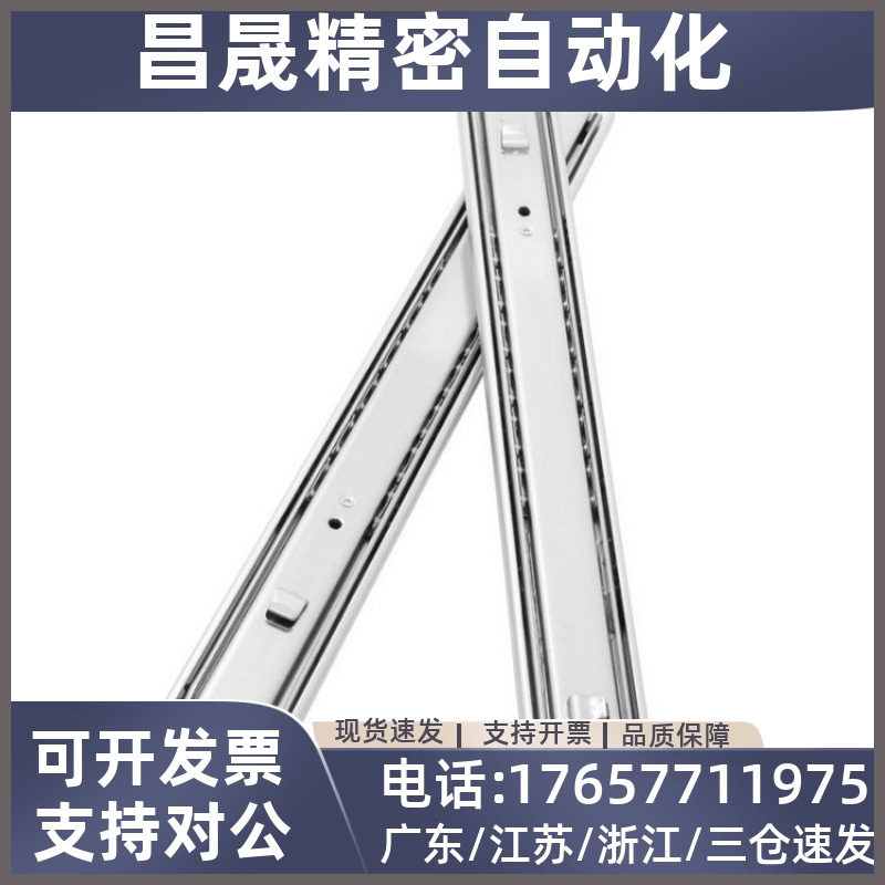 线性滑轨 三段抽拉型SSRXC2708/10/12/14/16/18/20  SSRXY2708