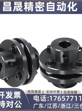 DBN41/46/47-D65/D87-d15/d14/d12/d18/d19/d20/d22/d24/e联轴器
