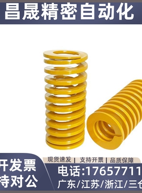 黄色矩形弹簧SWF6 8 10 12 15-20 30 35 40 45 50 55 60 65 70 TF