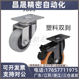 CBL21 D40 100 CBL01 125替代怡合达脚轮 CBL11 CBK01