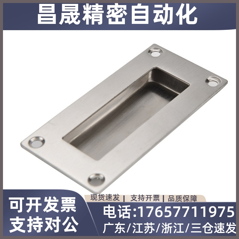 PULL-109/138/94米思米不锈钢嵌入式拉手C-UWUAN94/109.5/138-N/B