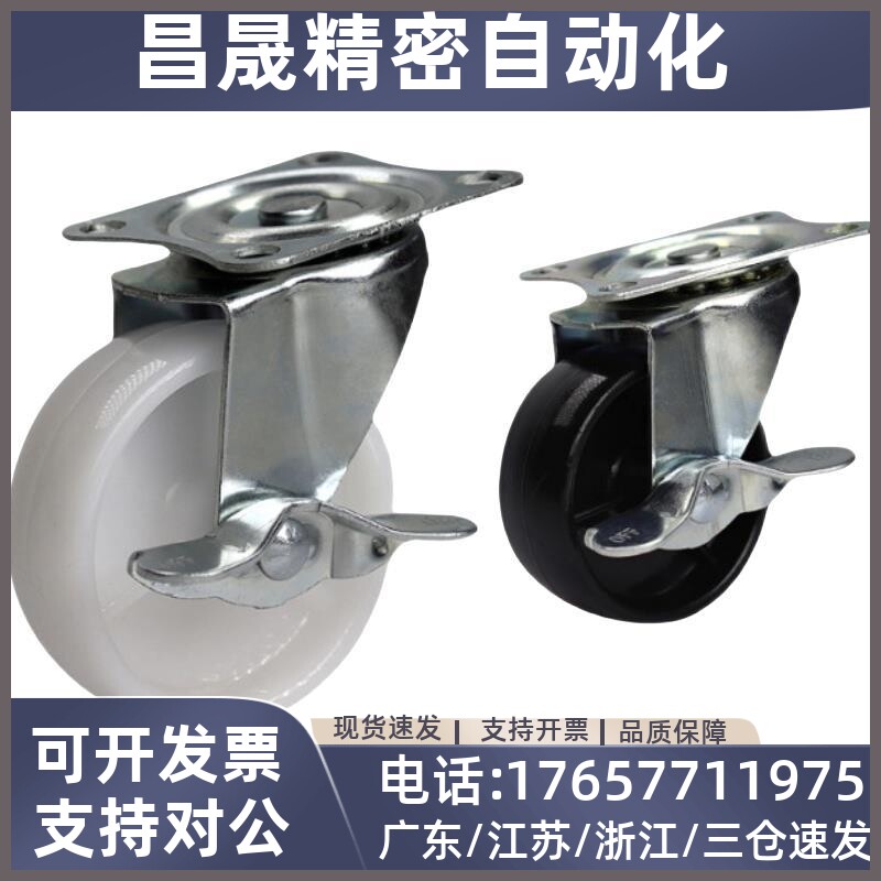 代替米思米脚轮 C-LWFX/C-LWSX/C-LWSBX38/50/62-U固定万向刹车型