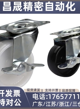 代替米思米脚轮 C-LWFX/C-LWSX/C-LWSBX38/50/62-U固定万向刹车型