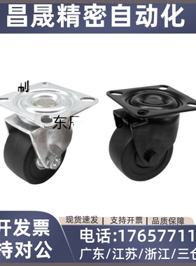 中重载工业脚轮平底活动型CEL06-D75-UR CEL07-D50/D65/D75-NE NU