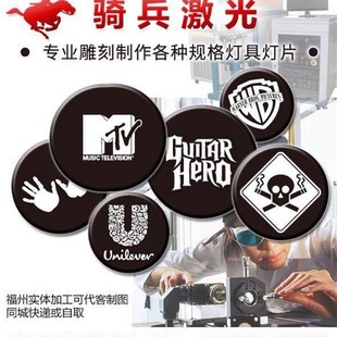 定制耐高温logo灯片电脑灯光束灯摇头G灯影音公司商演图案片gobo