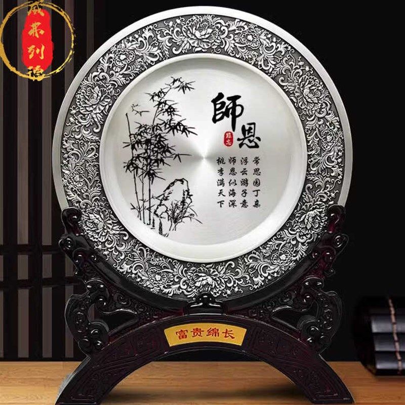 金属锡圆盘奖牌摆件送老师礼物z谢师恩难忘实用同学聚会纪念品定