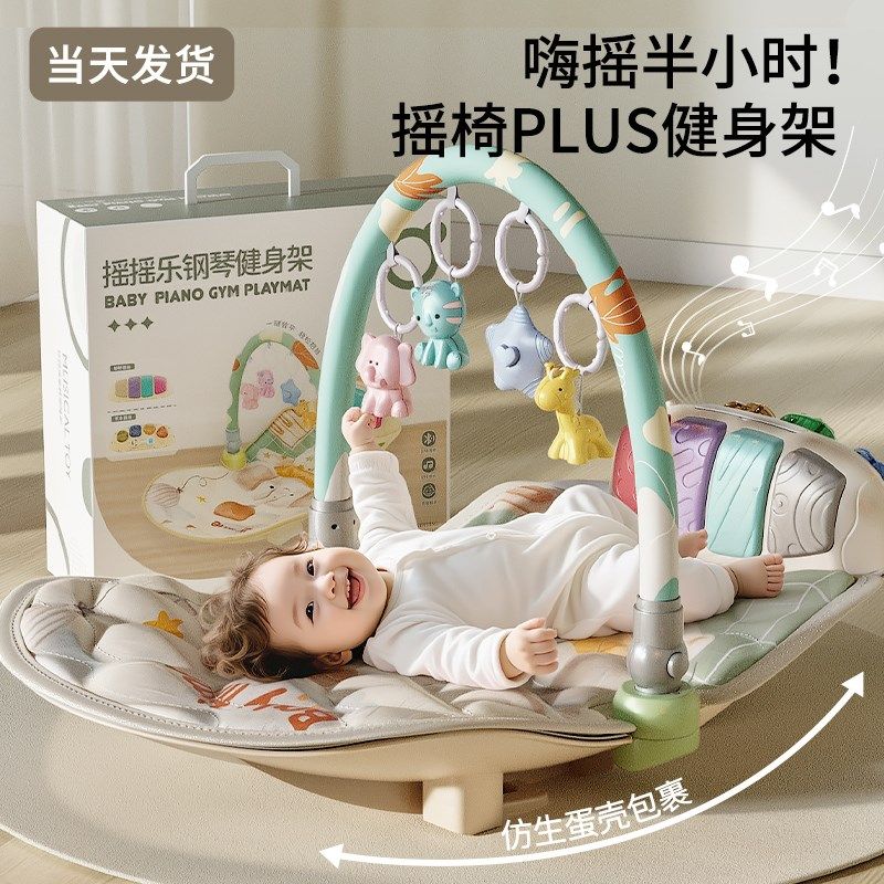 婴儿健身架摇f摇乐脚踏钢琴躺玩躺睡玩具宝宝摇椅新生的儿见面礼