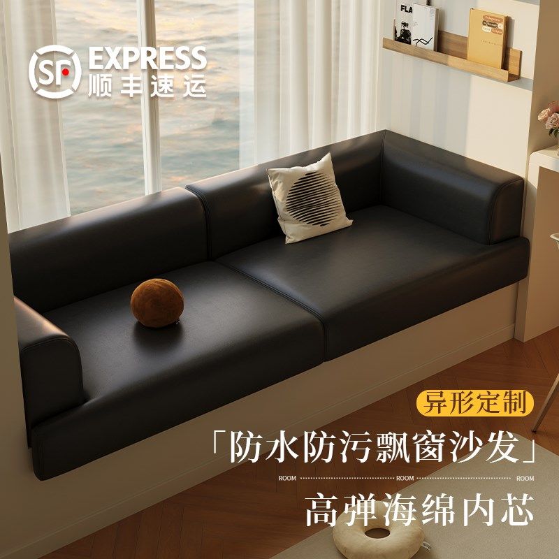 2025新型飘窗沙发猫抓皮防水z防油污客厅阳台窗台软包坐垫靠背定