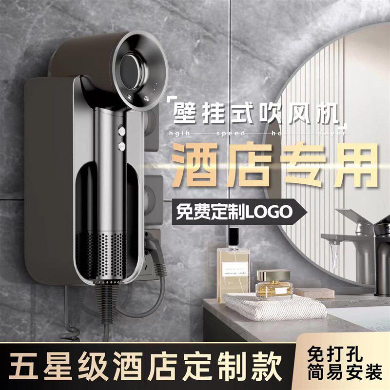 酒店宾馆壁挂式高速吹风机可定制大功率免打孔吹风W筒墙式干发器
