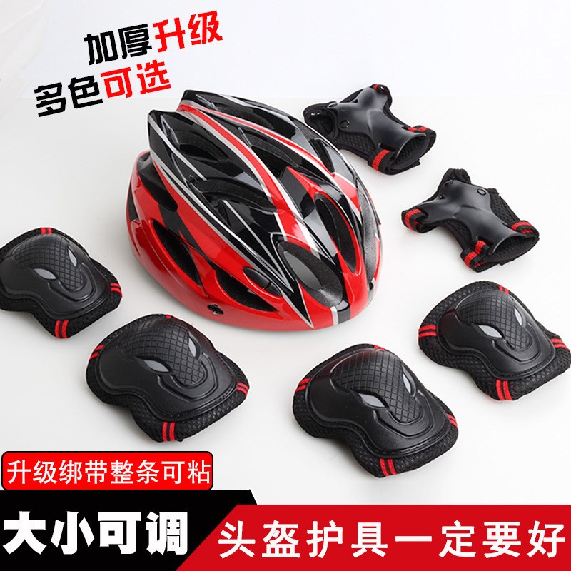 成人儿童轮滑鞋护具套装头盔x平衡自行车轮滑护具长板滑板护腕护