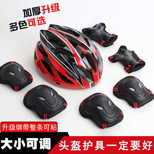 成人儿童轮滑鞋护具套装头盔x平衡自行车轮滑护具长板滑板护腕护