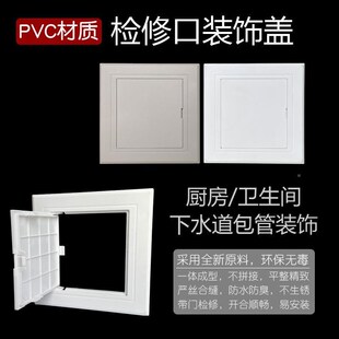 pvc塑料卫生间管道井q检修口装饰盖下水道管检查口盖板检修门盖子