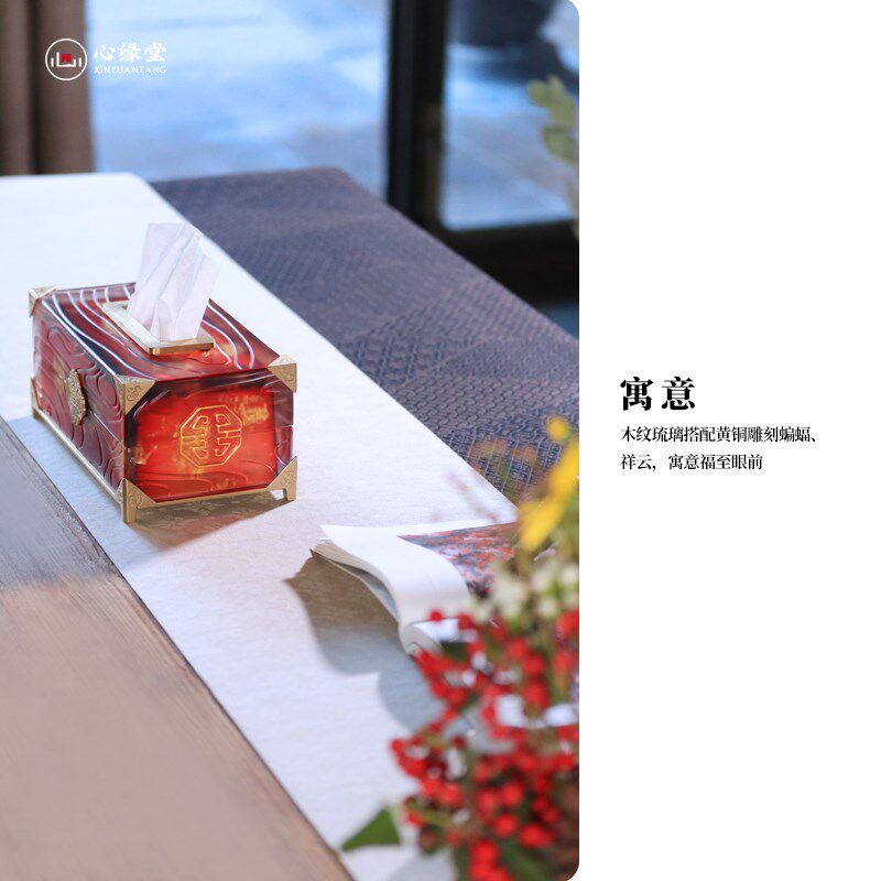 心缘堂琉璃茶室客厅书房家居用品纸巾盒乔迁送礼开业家居饰品