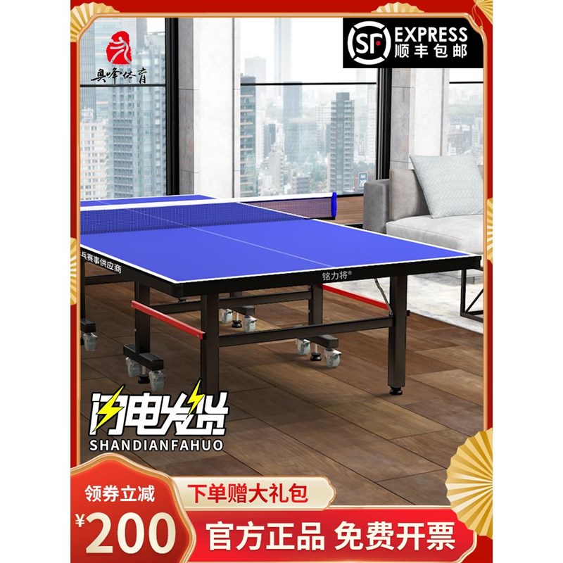 乒乓球桌家用可折叠专业标准乒z乓桌室内乒乓球台移动兵乓球桌案