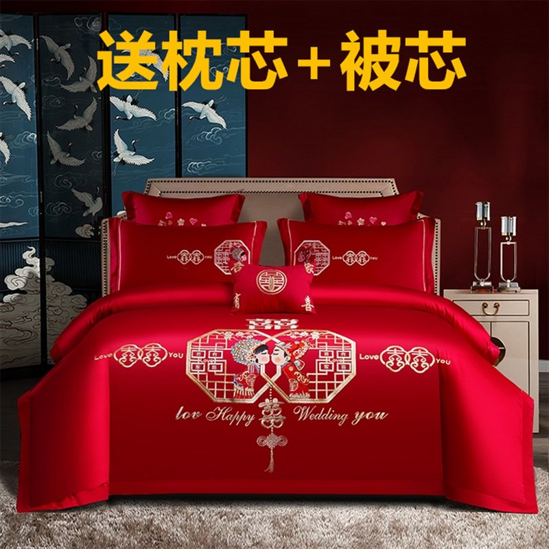 婚庆大红四件套k刺绣结婚龙凤套件全棉送被子芯新婚房床上用品