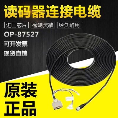 OP-87527/87528/87529/88304/88305/88306/88307/88308/Y88309电