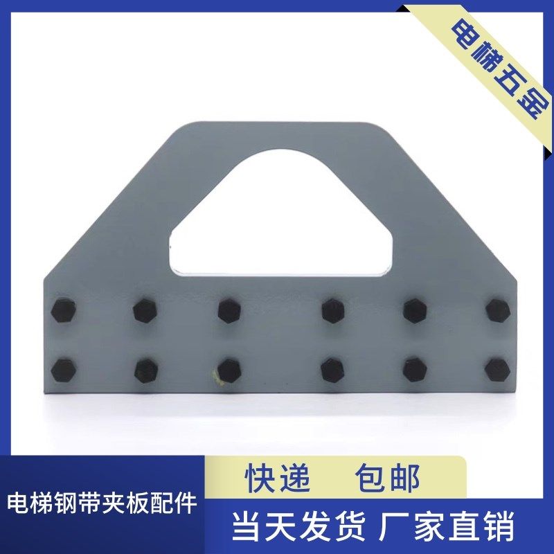 电梯钢带夹绳器钢丝绳夹板提x绳器安装工具适用于奥的斯电梯配件