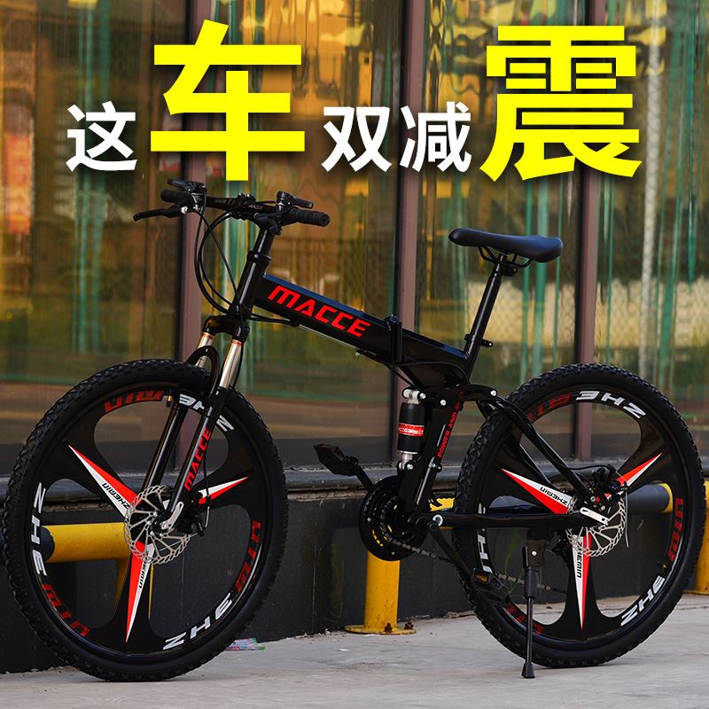 折叠单速变速碟刹减震男女成人24/26寸自行车式学W生单车超轻便携