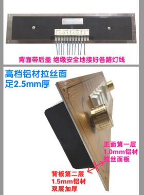 93元功能有3款 47x11CM 酒店宾馆床头柜集P电控制板联连体开关面