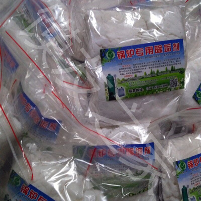 蒸馍锅炉除垢剂 蒸汽z发生器除垢剂 水垢清理