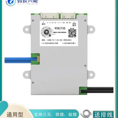 蚂蚁保护板蚂蚁i兴能锂电池保护板300安7-16串48伏60伏72伏