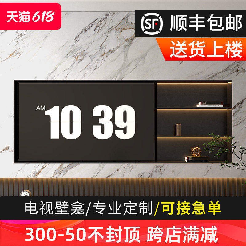 网红85寸不锈钢电视壁龛嵌入式金属E75成品电视机背景墙铝合金内