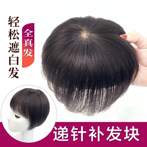 全真发无痕遮盖白发补发量的假发片妈妈J头顶补发遮老人白发夏季