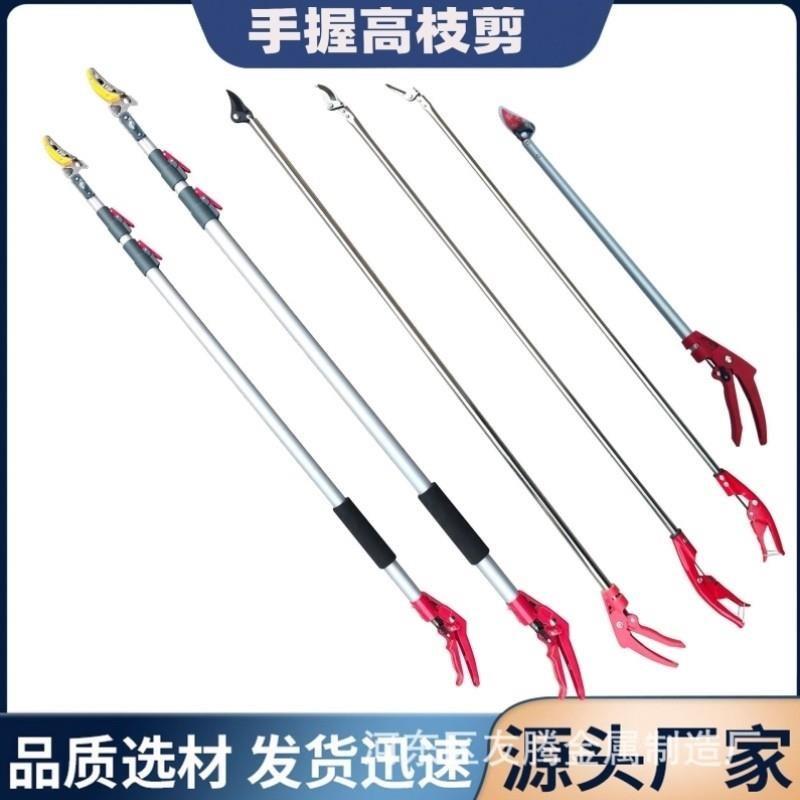 剪高枝摘果高h枝摘果剪高枝剪剪高空作业供应荔枝稀果剪稀花剪