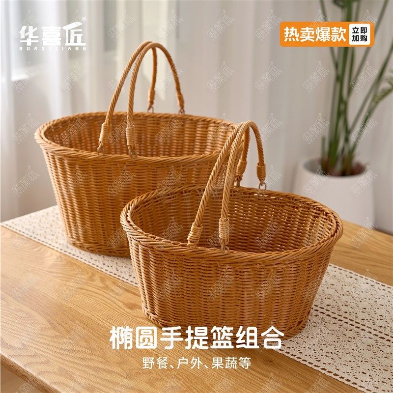 W068[两件h套]椭圆收纳筐仿藤简约手工茶色户外购物买菜果蔬篮野,收纳整理,其他收纳篮,淘宝优惠券,粉丝福利购,淘宝优惠卷