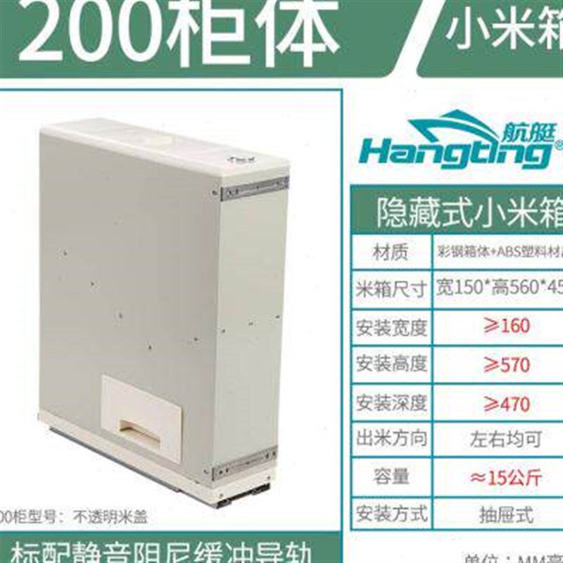 航艇橱柜嵌入式米箱n304不锈钢厨房家用抽屉式储米箱米桶米柜拉篮