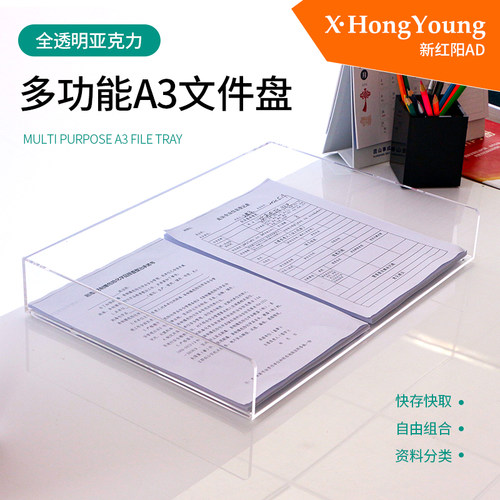 可叠加文件架ga3图纸收纳办公室资料整理置物架亚克力加厚文件座