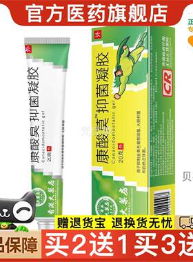 官方正香港大宝房糠酸TYA莫品米凝胶松神经性皮肤瘙痒抑菌止痒膏