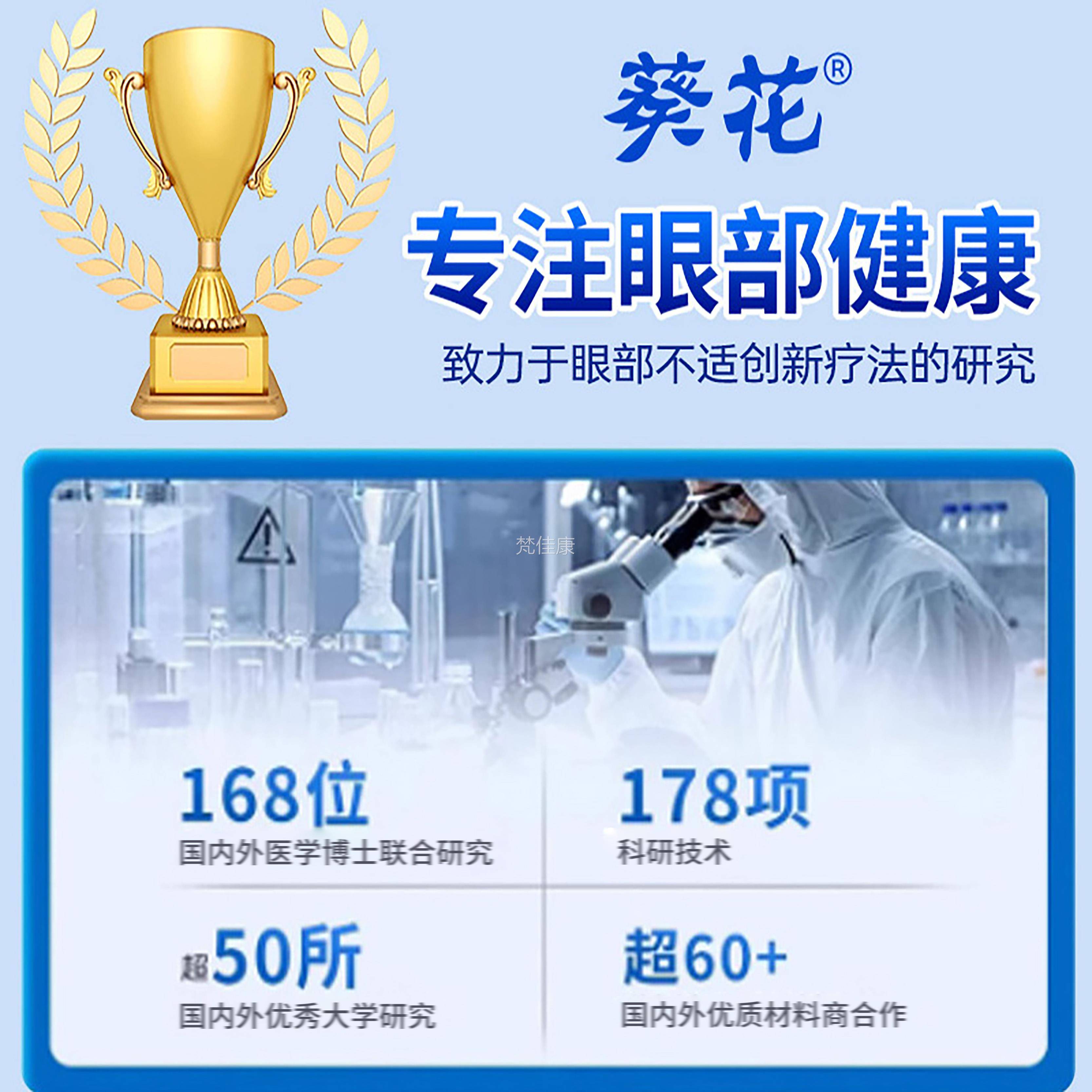 花AUP叶素滴眼液缓疲解劳葵视力下降模糊近视眼药黄水正品官方旗