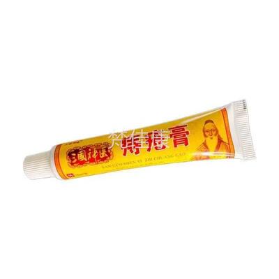 三国神医痔膏1g5 20支包邮周不适外用痔软肛膏 三YFV 国神医