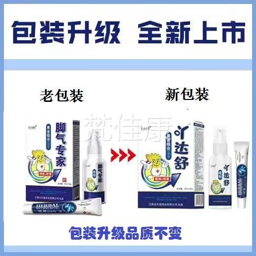 1送1 送3众乐康健吖达舒套装AGP原专家2喷剂膏狼毒抑菌乳 套装