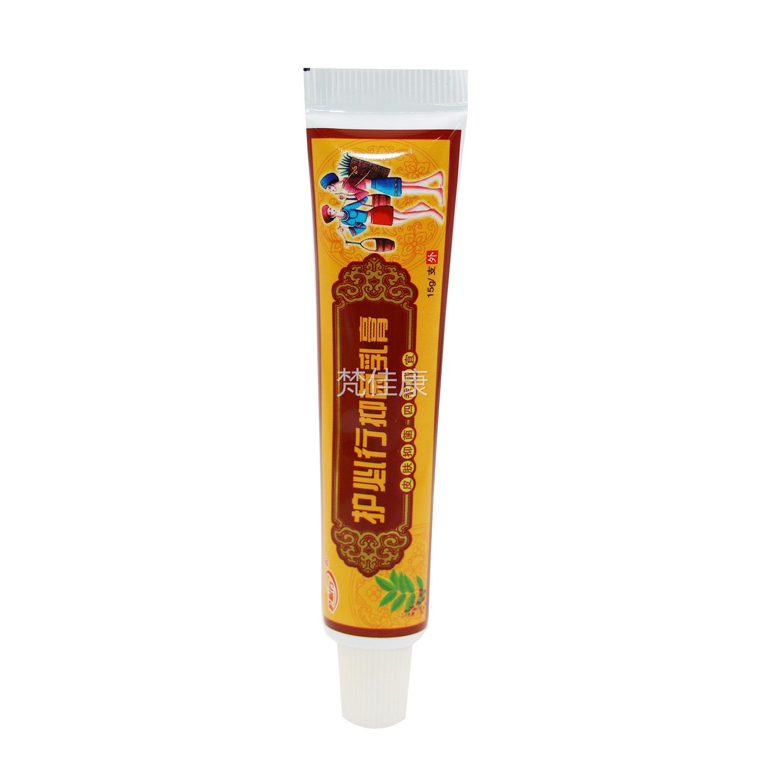 买TMZ2送3】御夫王毒清本乳膏湿正草品官方抑旗舰店皮肤菌软膏