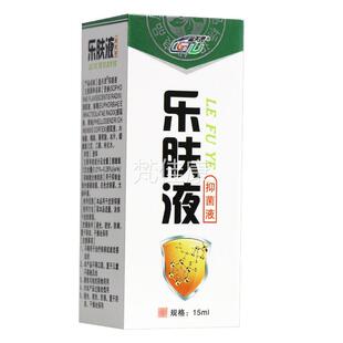 CTD 盖天品灵乐肤液抑菌液15皮卖ml正乐夫液肤抑菌液 5送7
