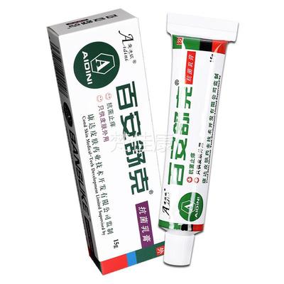 【正品1克送1】爱迪妮百安舒抗菌乳膏1g/支肤5OUK外用草本皮护理