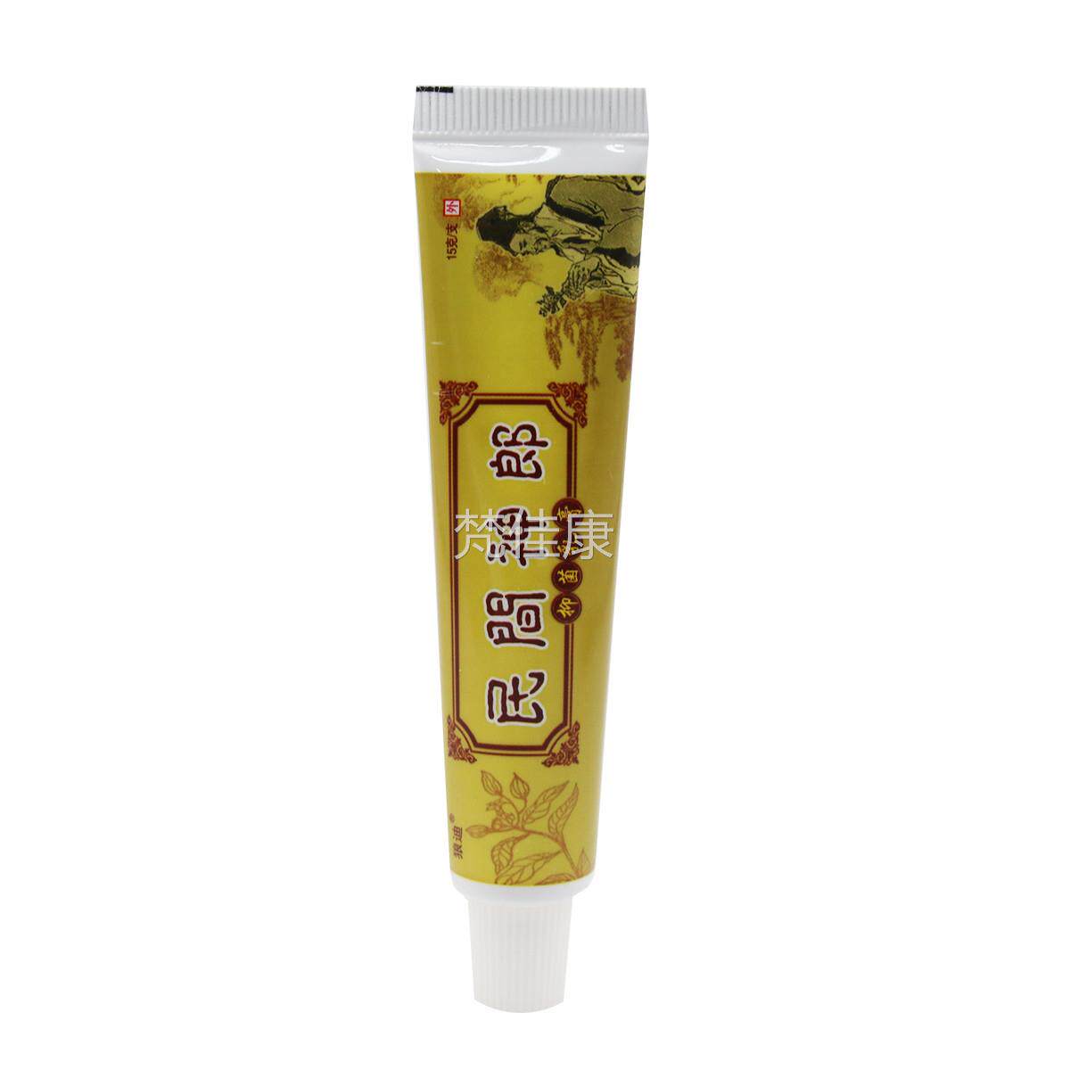 迪间神郎狼草本乳江民西皮肤NQL膏抑菌软膏民间神医
