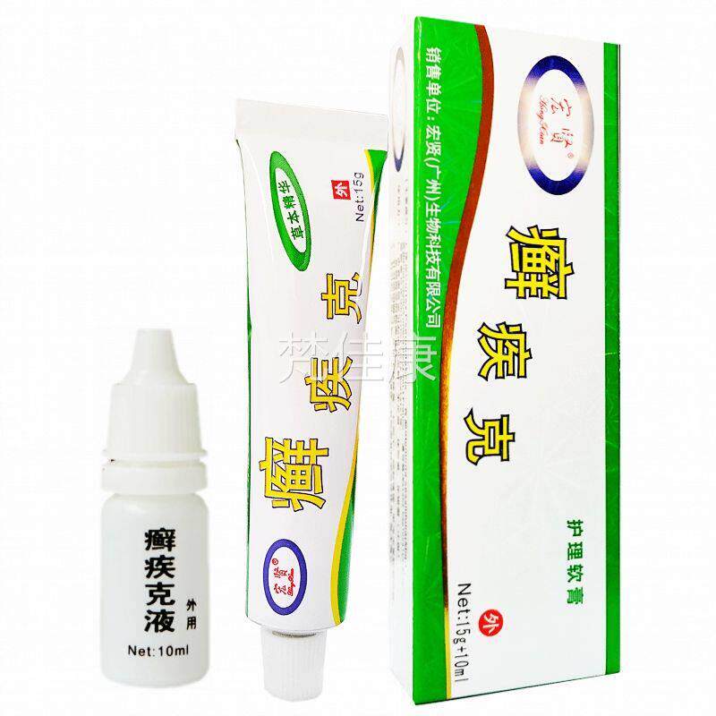 宏贤癣藓疾克护理软膏草本外皮肤抑菌乳膏 用WCF贤湿痒灵金肤宏王