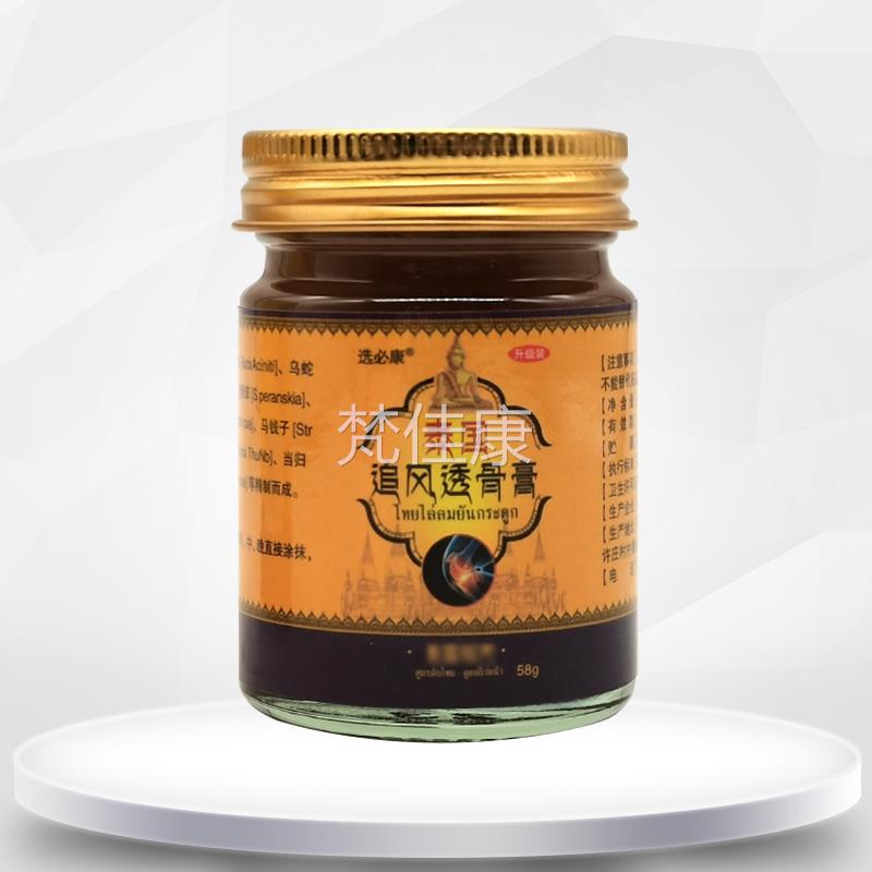 【388元】选盒必康泰国追风透VTO4骨膏5g