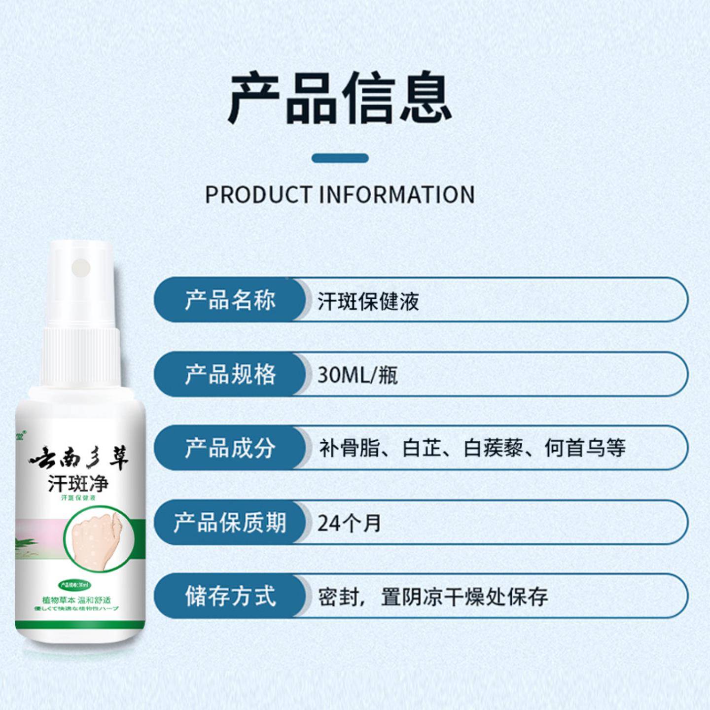 仙堂云彡草QIW汗净喷剂3怀0ml花斑汗斑喷雾南皮斑肤外用草本保健