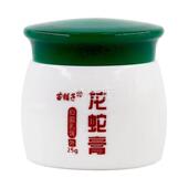 苗子EMS龙蛇膏抑肤菌乳膏 正品 1送1 龙蛇膏草铺本精华皮外用膏