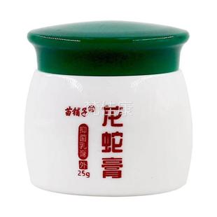 正品1送1】苗子EMS龙蛇膏抑肤菌乳膏【 龙蛇膏草铺本精华皮外用膏